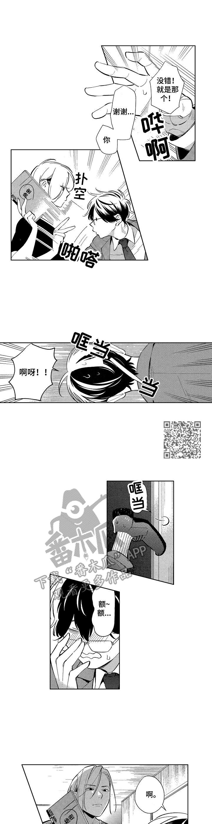 第3章：找上门