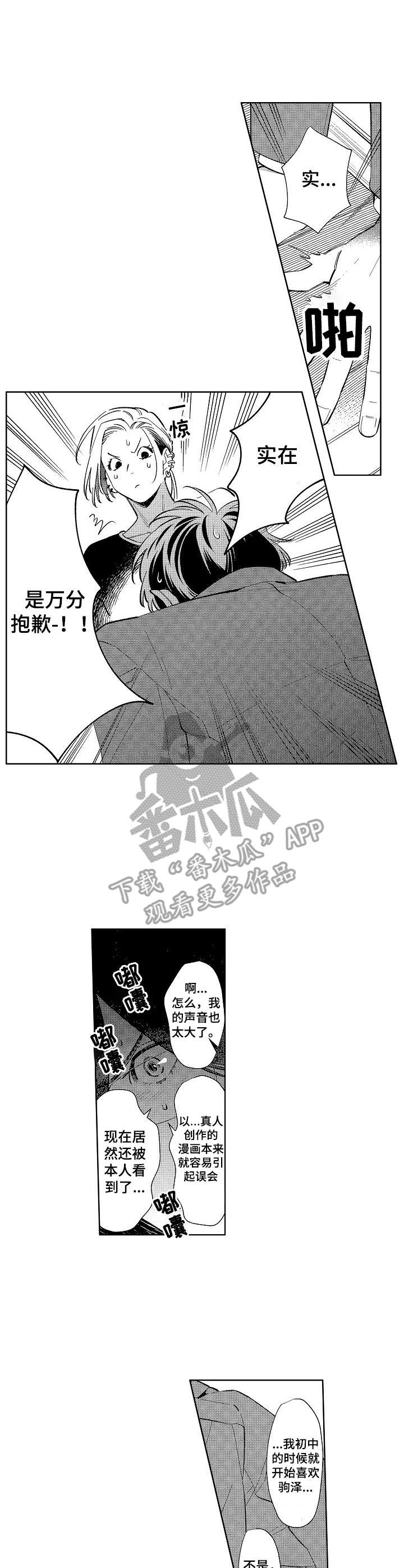 第3章：找上门