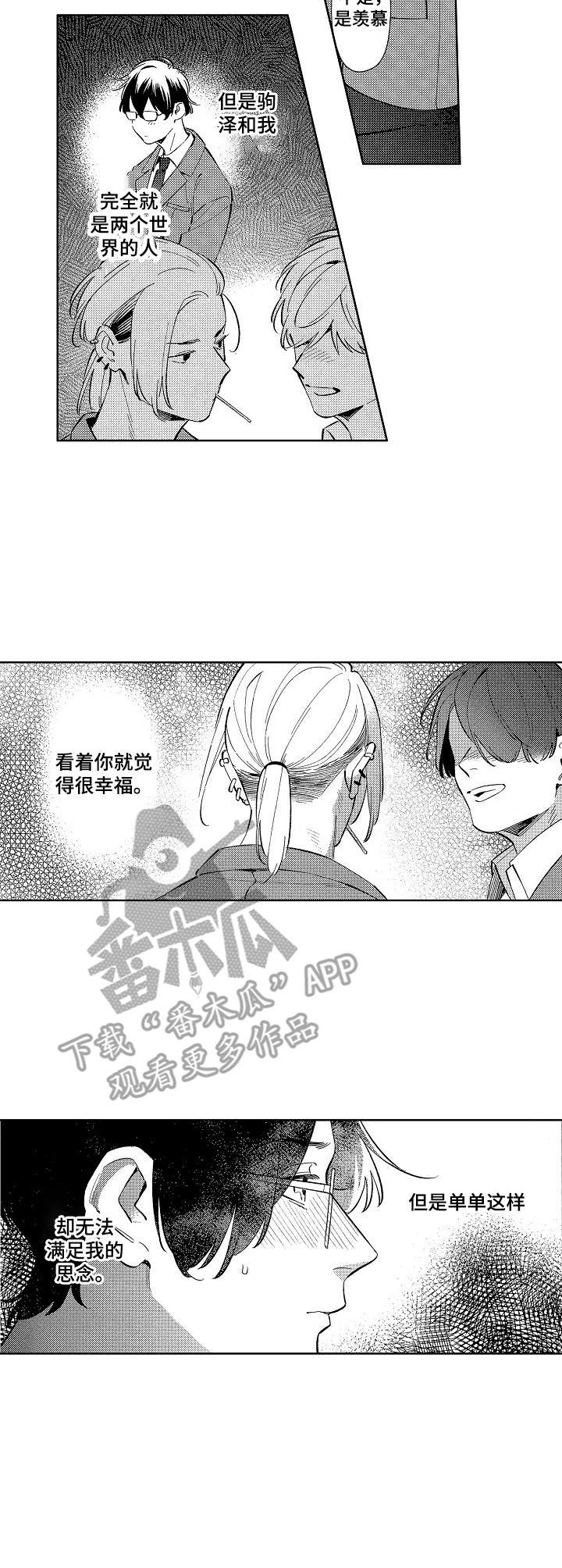 第3章：找上门