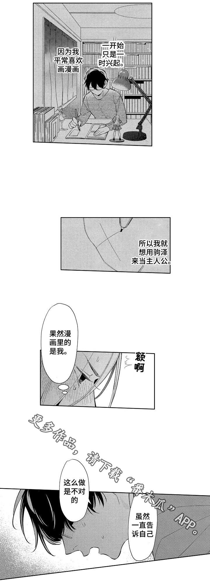 第3章：找上门