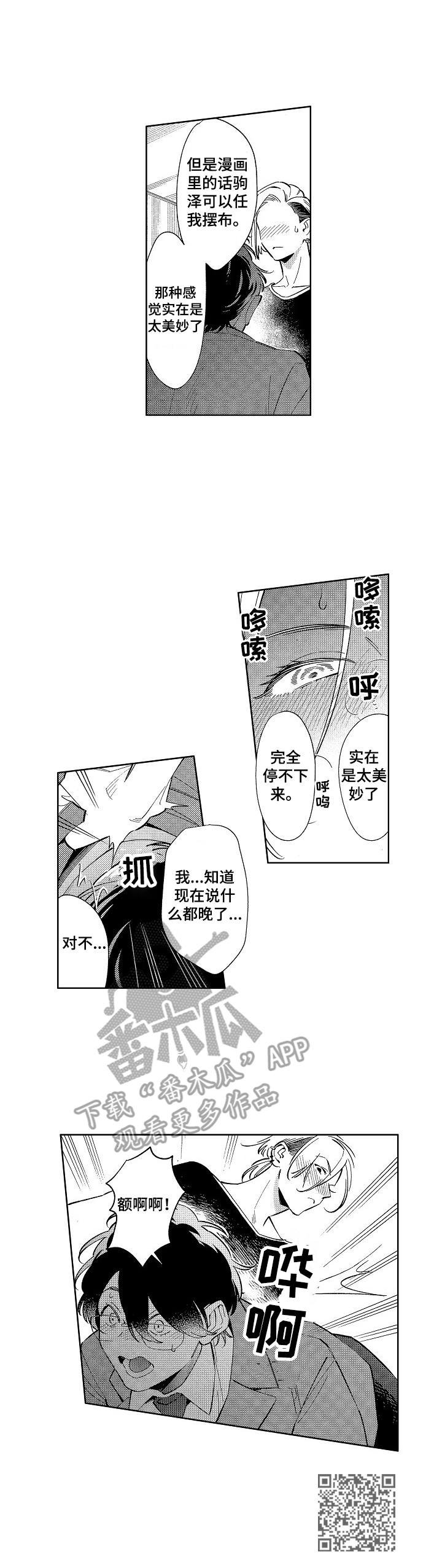 第3章：找上门
