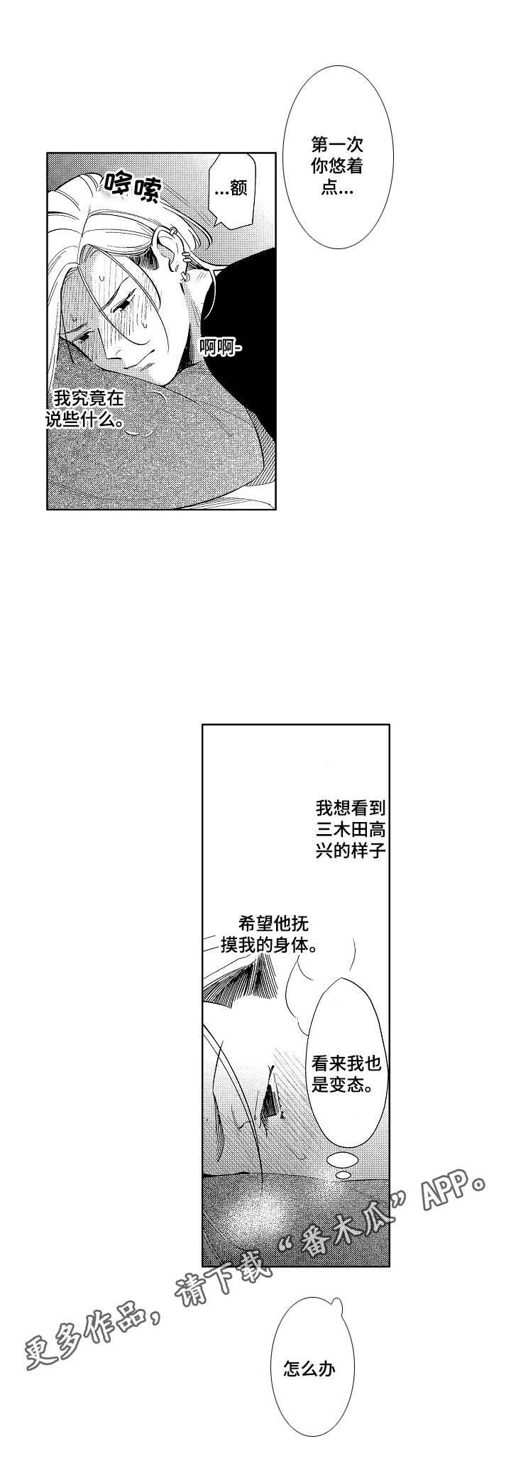 第4章：真的可以