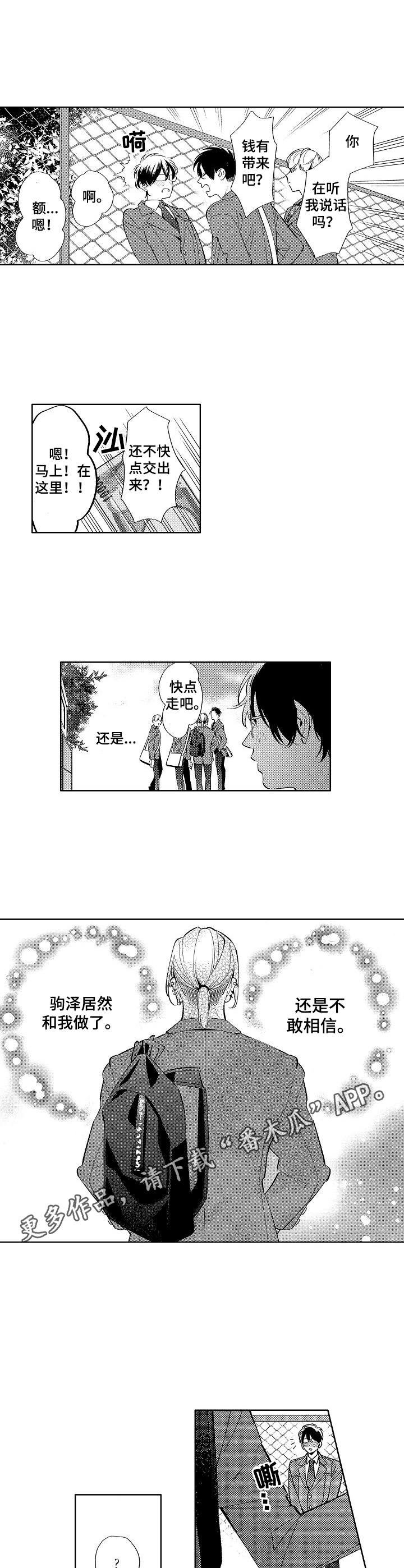 第5章：挥手