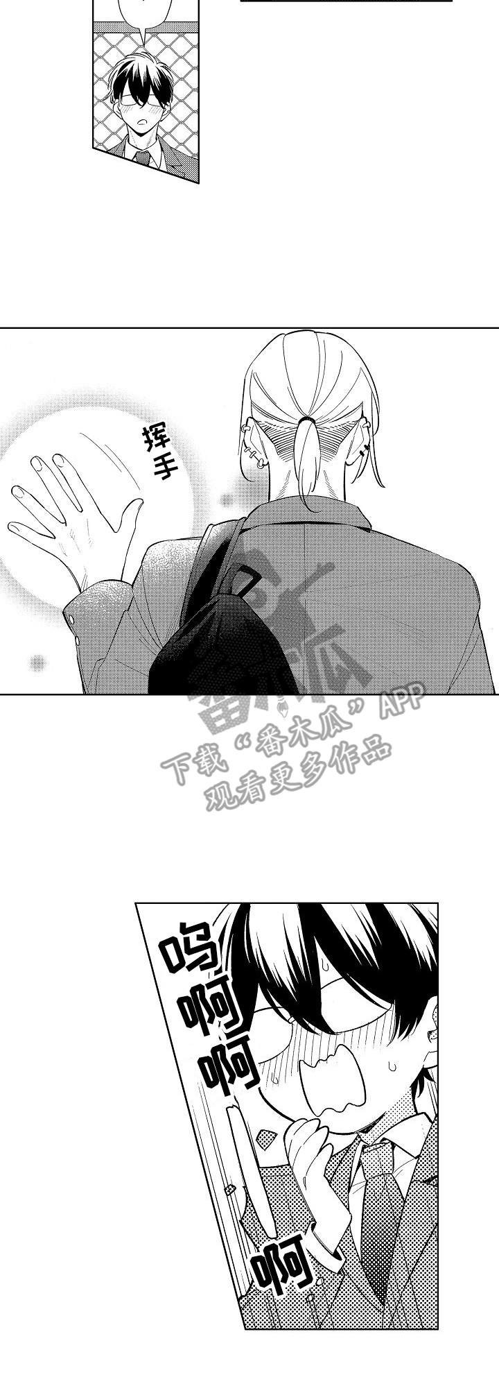 第5章：挥手