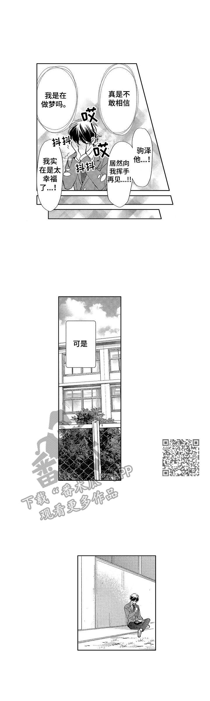 第5章：挥手
