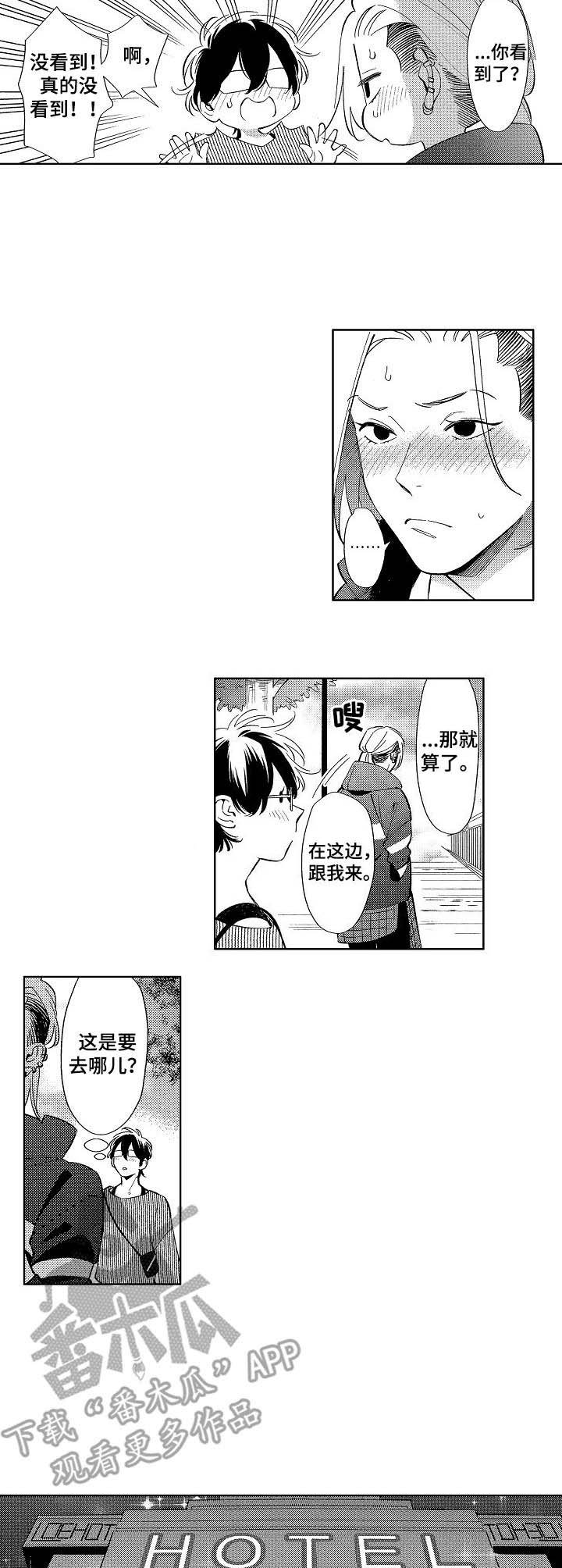 第6章：酒店