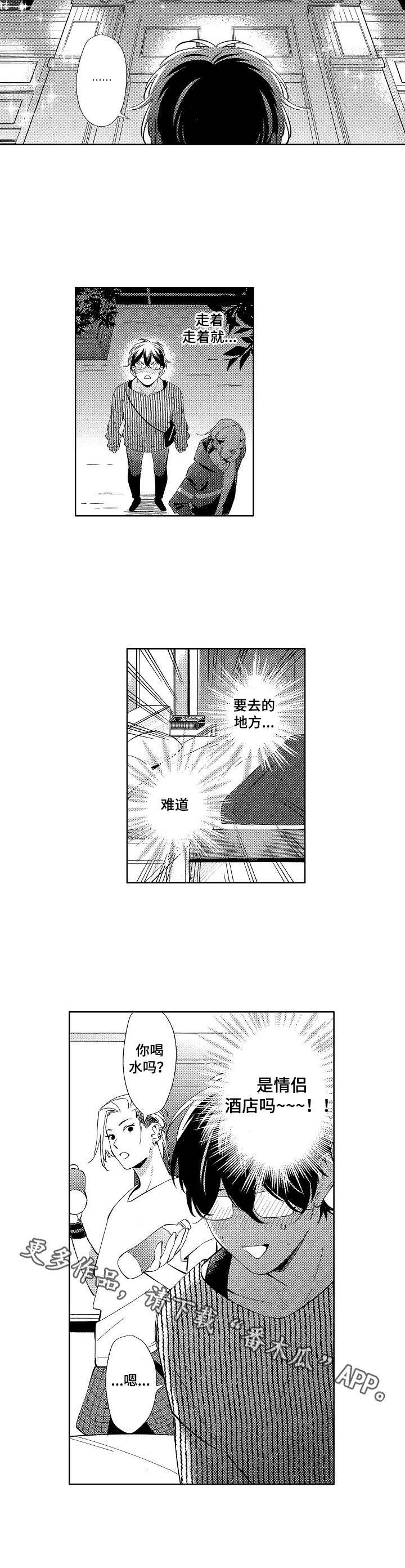 第6章：酒店