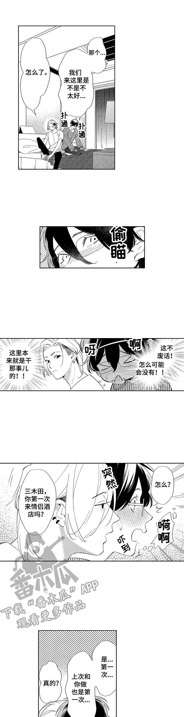 第6章：酒店