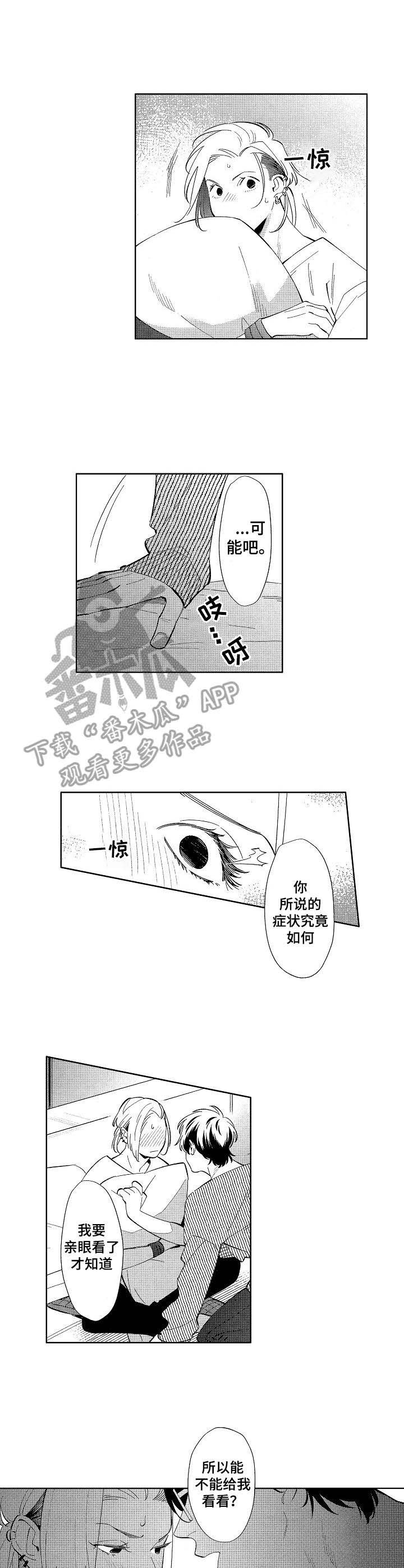 第7章：症状