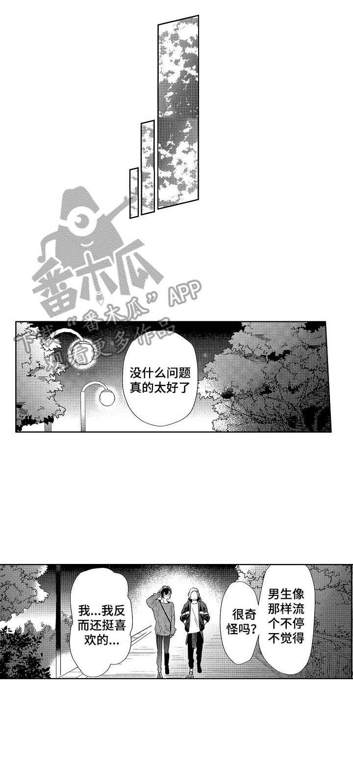 第8章：朋友