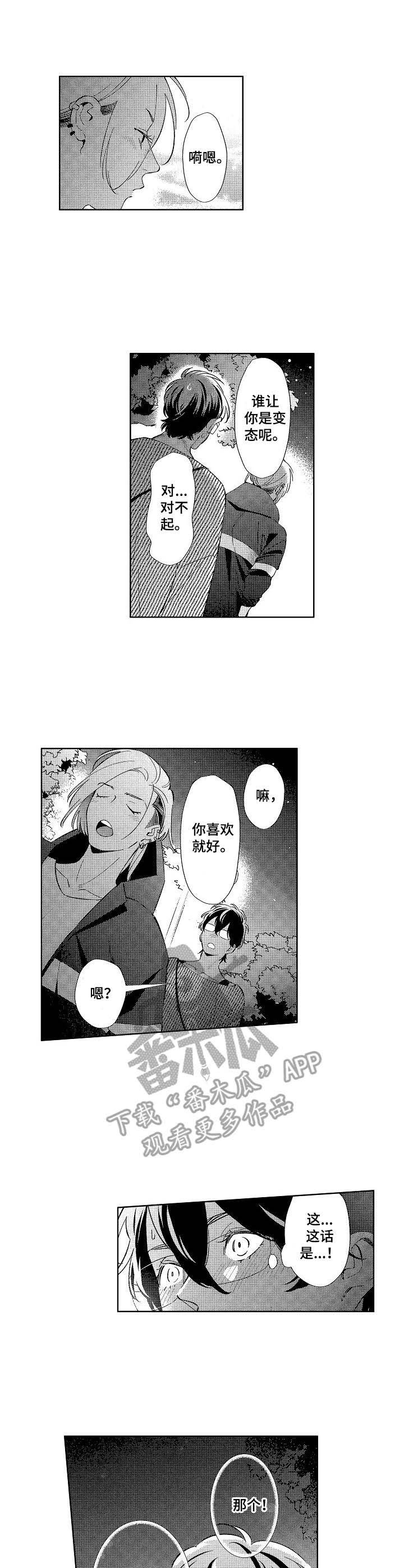 第8章：朋友