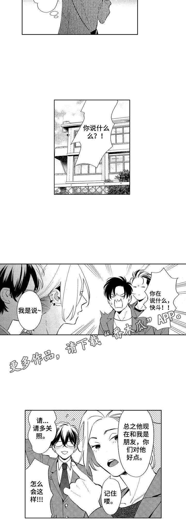 第8章：朋友