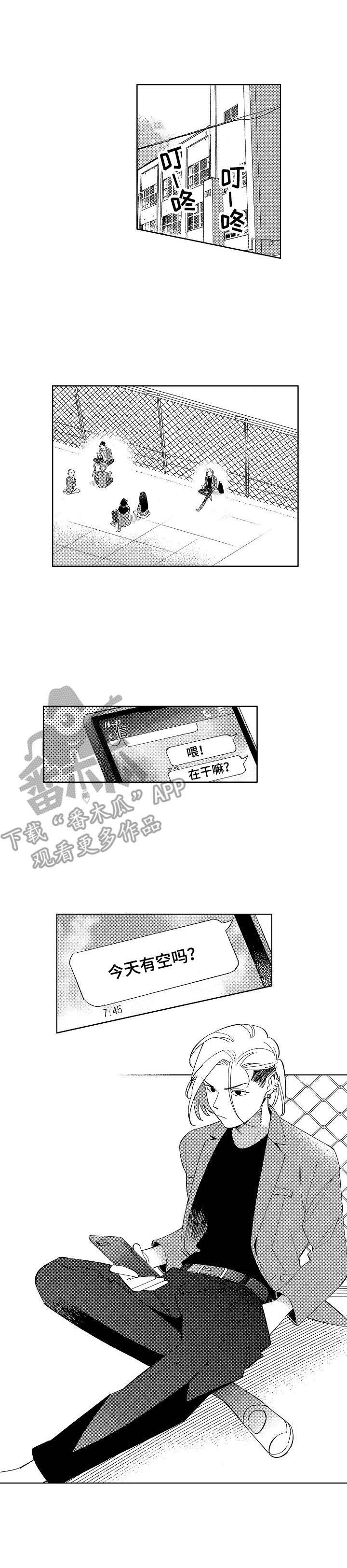 第8章：朋友