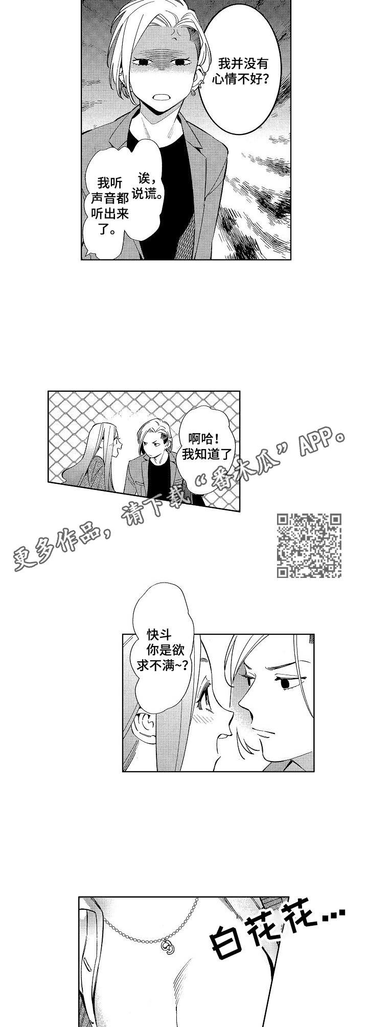 第9章：心情不好