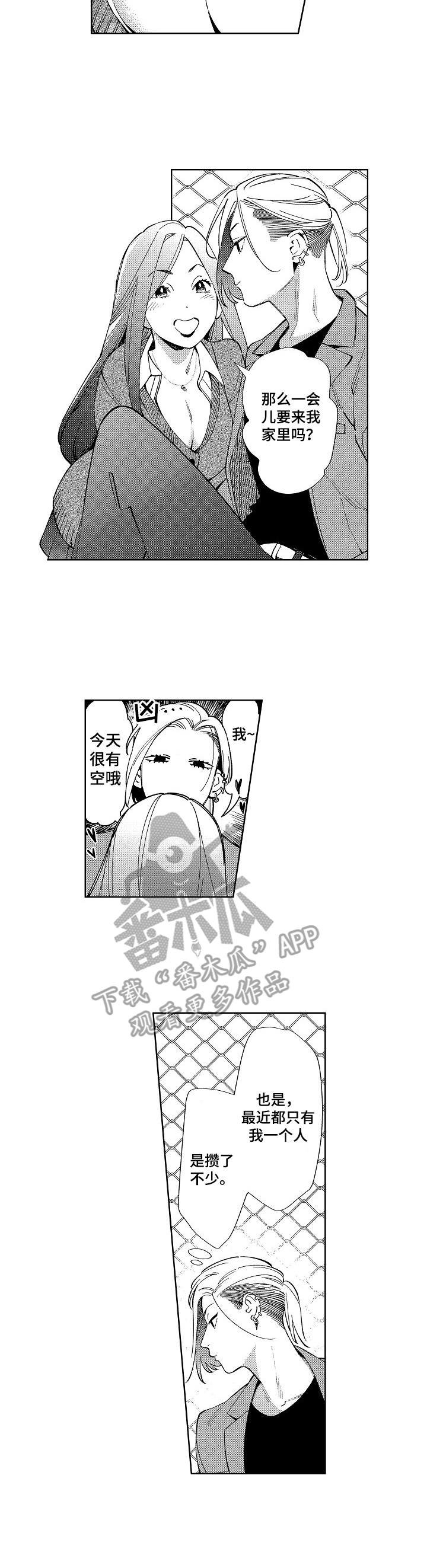 第9章：心情不好