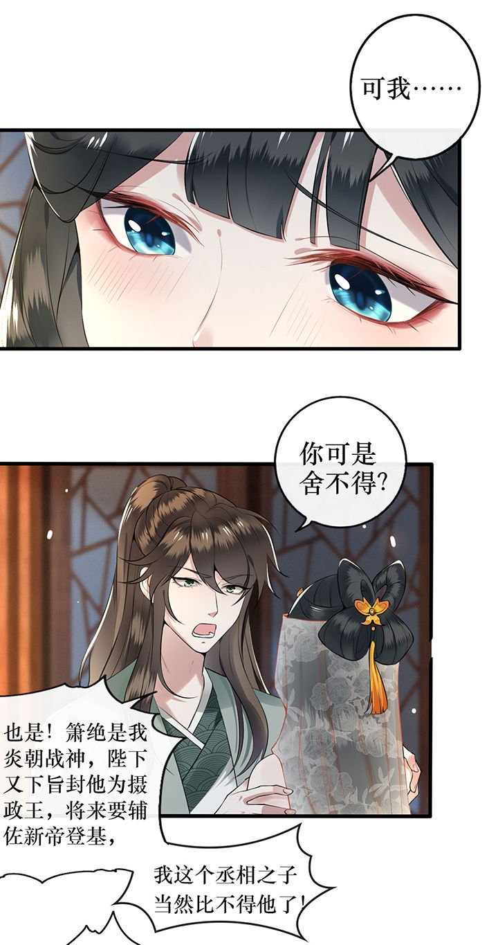 第1章：皮相倒还不错