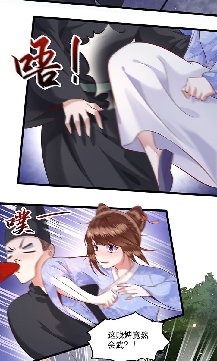 第10章：狗奴才脸皮太硬
