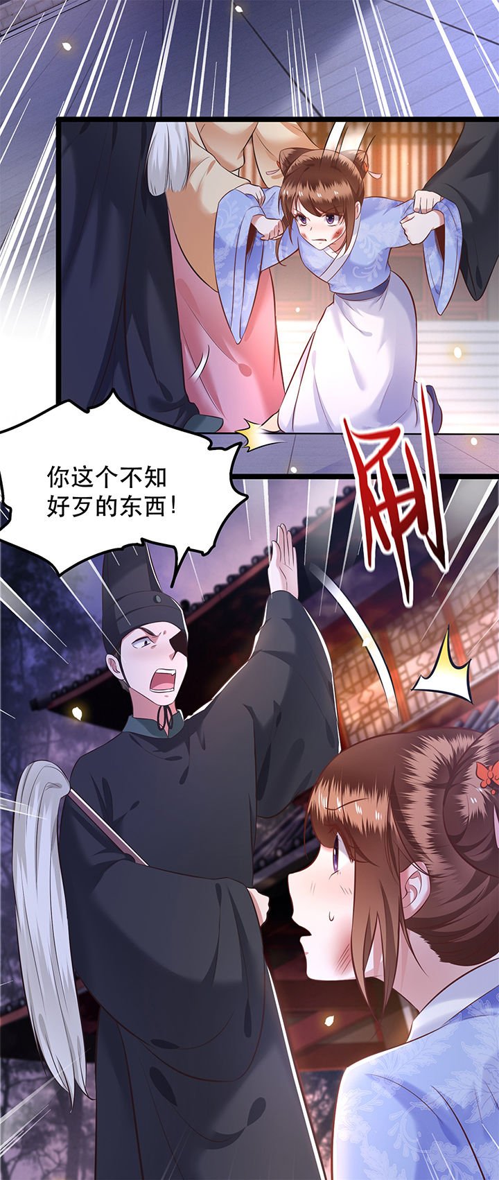第10章：狗奴才脸皮太硬