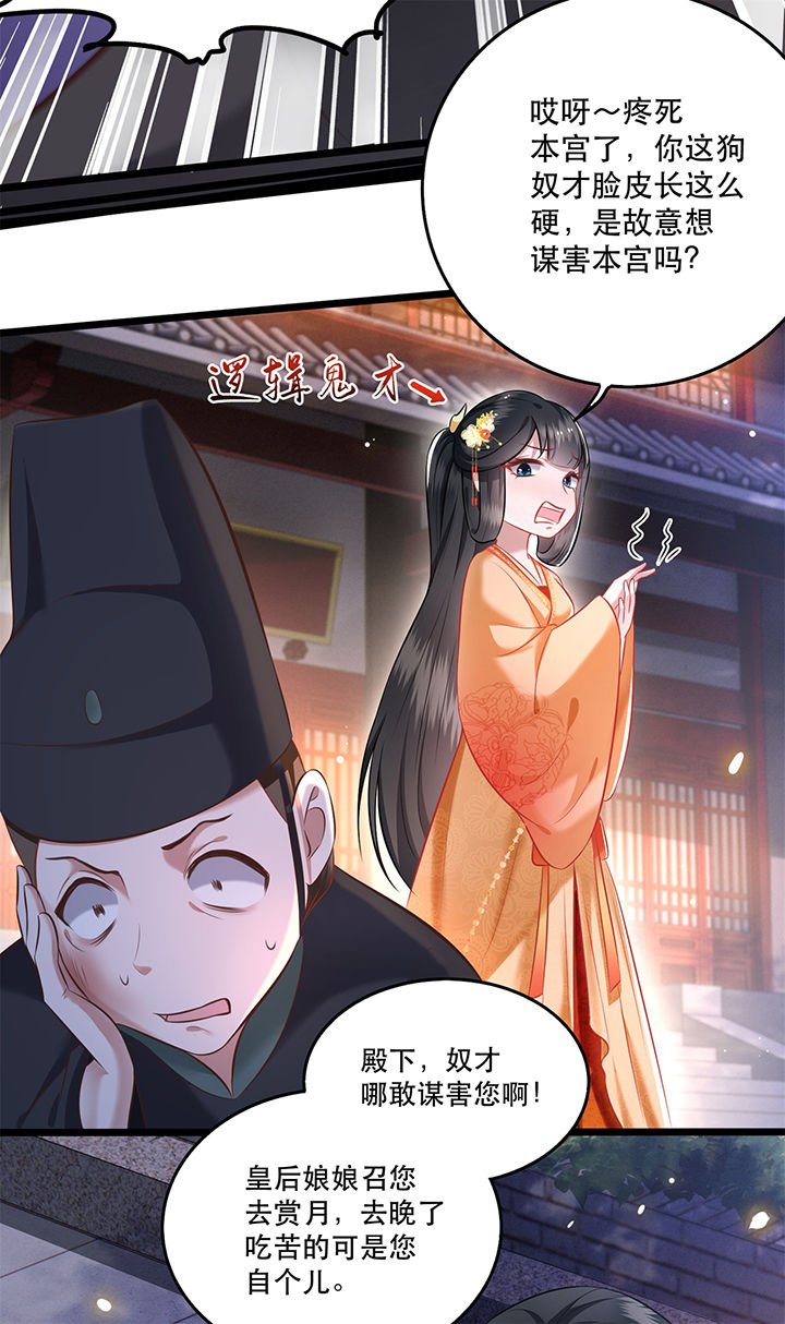 第10章：狗奴才脸皮太硬