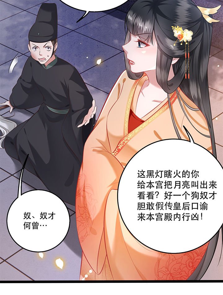 第10章：狗奴才脸皮太硬