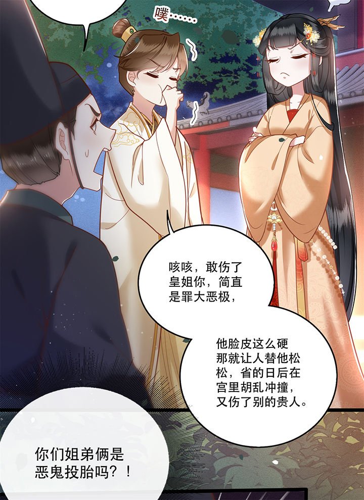 第10章：狗奴才脸皮太硬