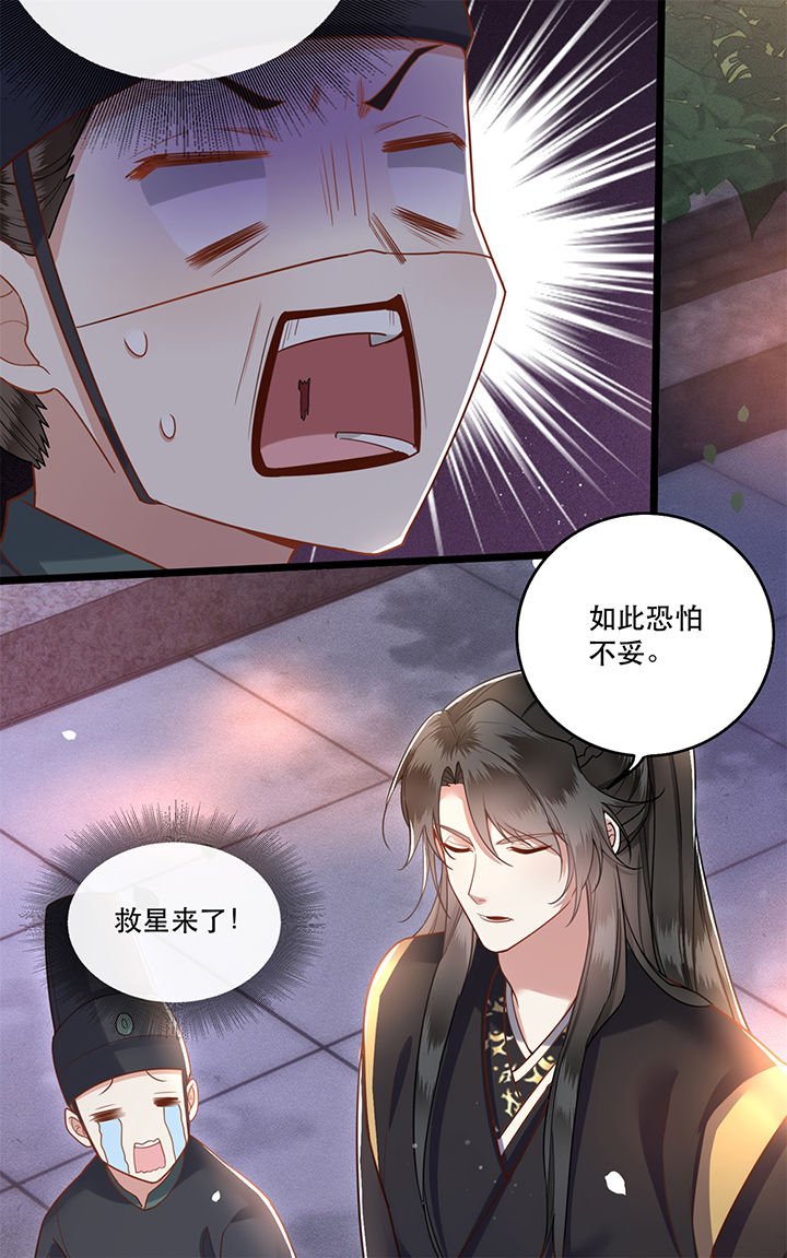 第10章：狗奴才脸皮太硬