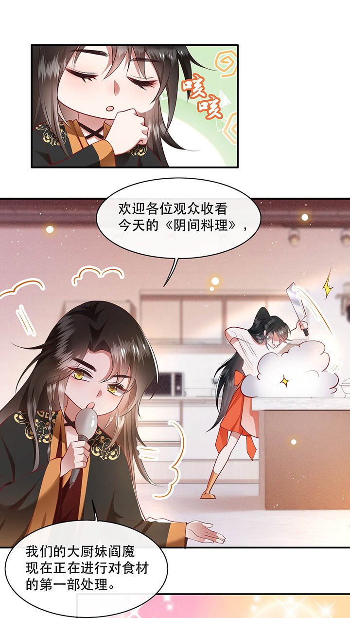 第100章：你在教老娘做事？