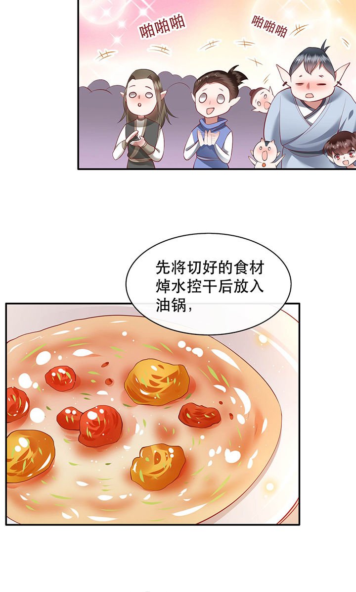 第100章：你在教老娘做事？