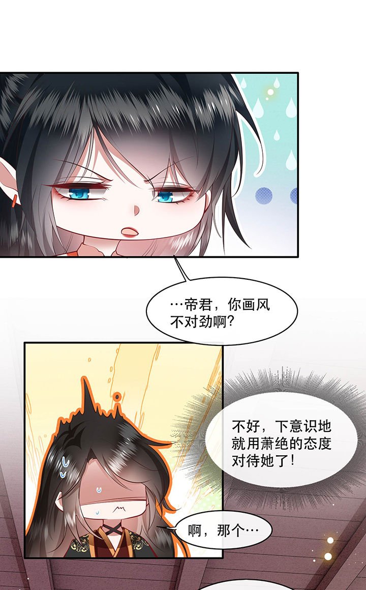第100章：你在教老娘做事？