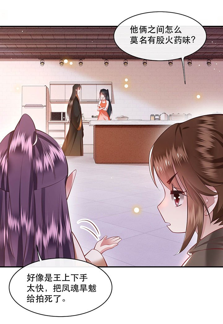 第100章：你在教老娘做事？