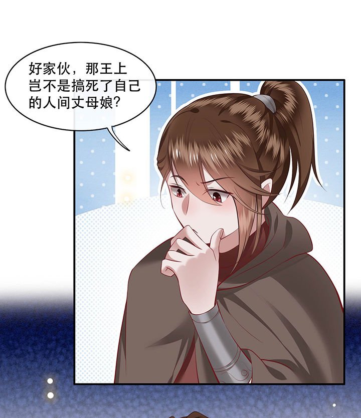 第100章：你在教老娘做事？