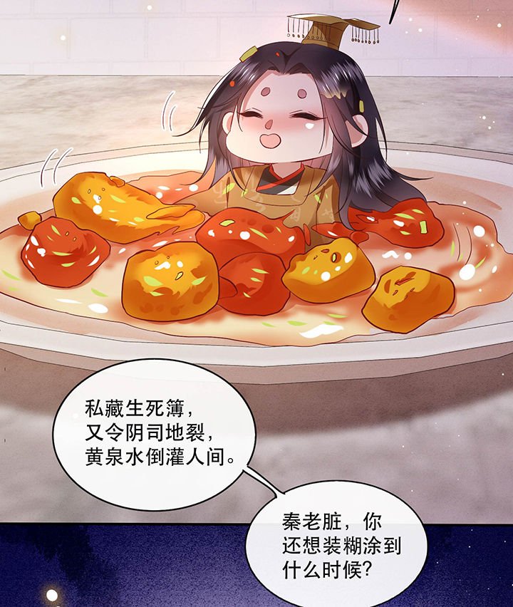 第100章：你在教老娘做事？