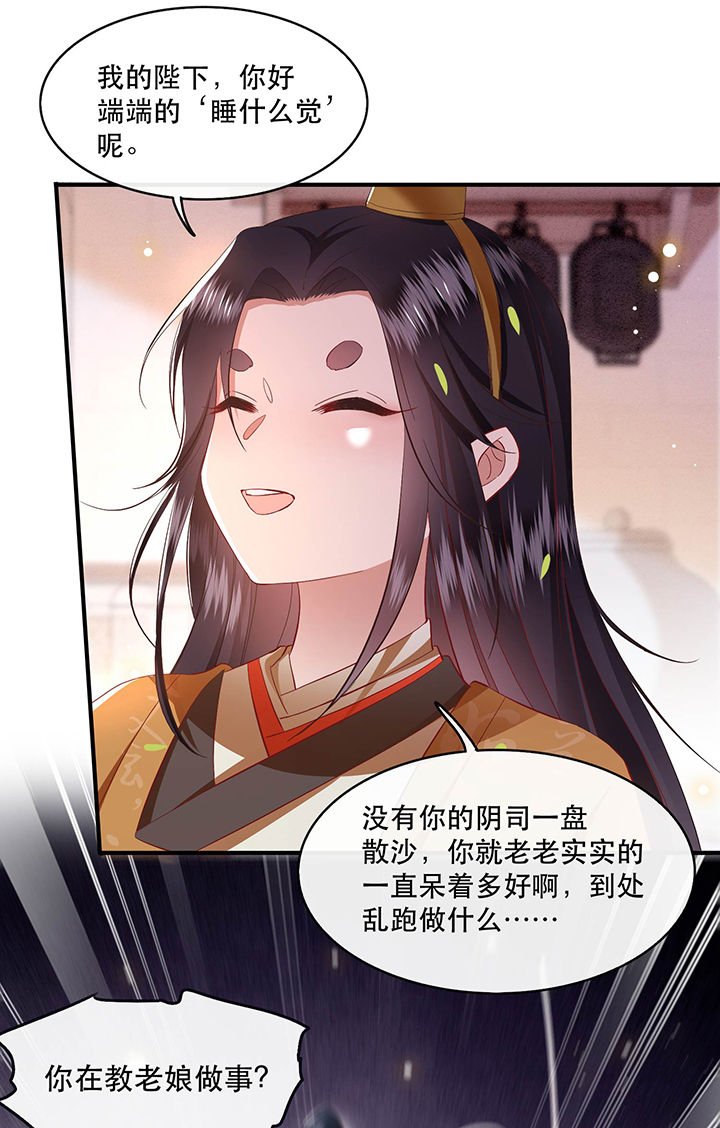 第100章：你在教老娘做事？