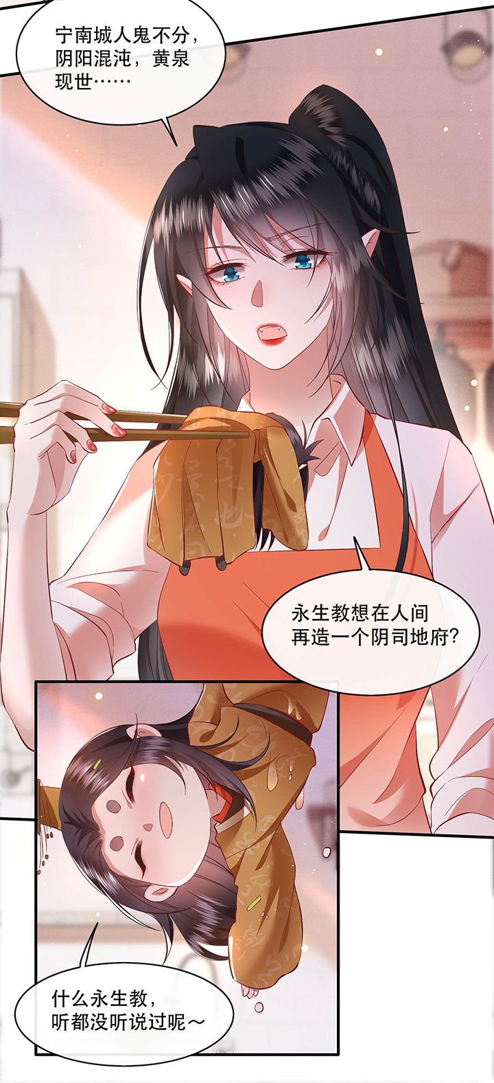 第100章：你在教老娘做事？