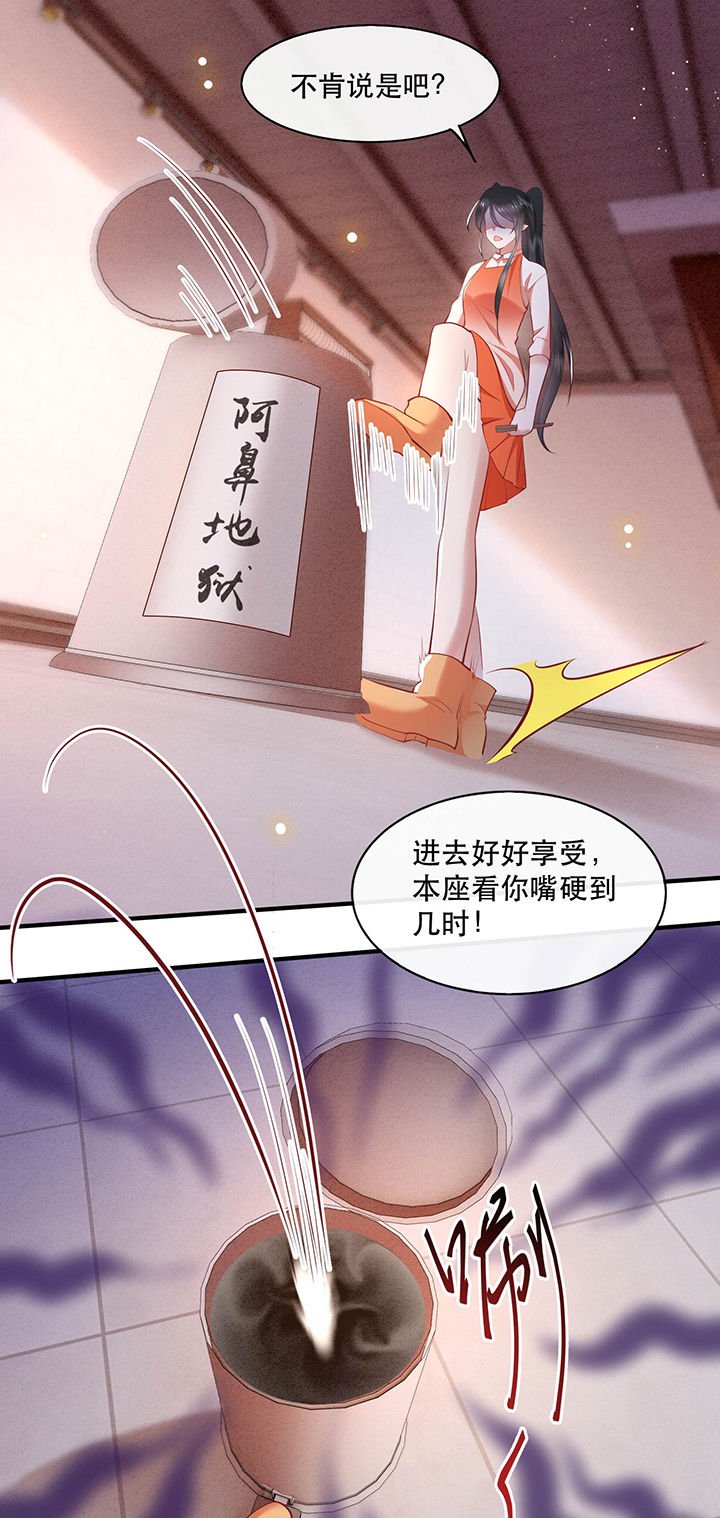 第100章：你在教老娘做事？
