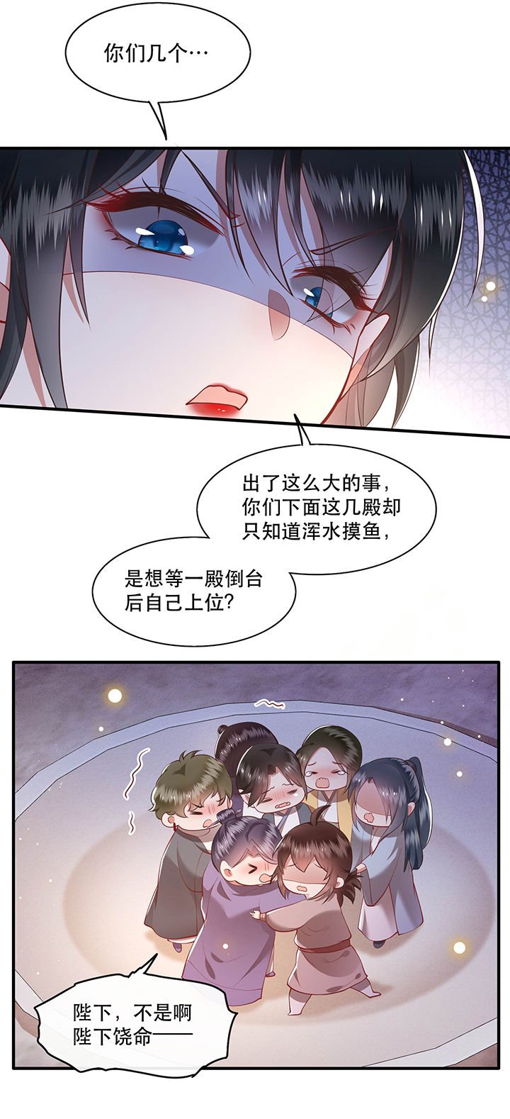 第100章：你在教老娘做事？