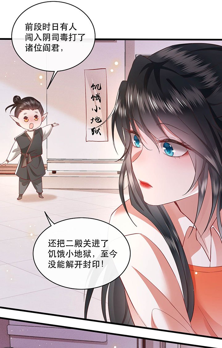 第100章：你在教老娘做事？