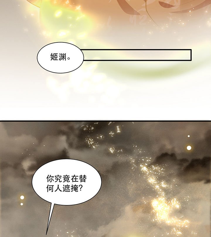第101章：考虑考虑当我大嫂？