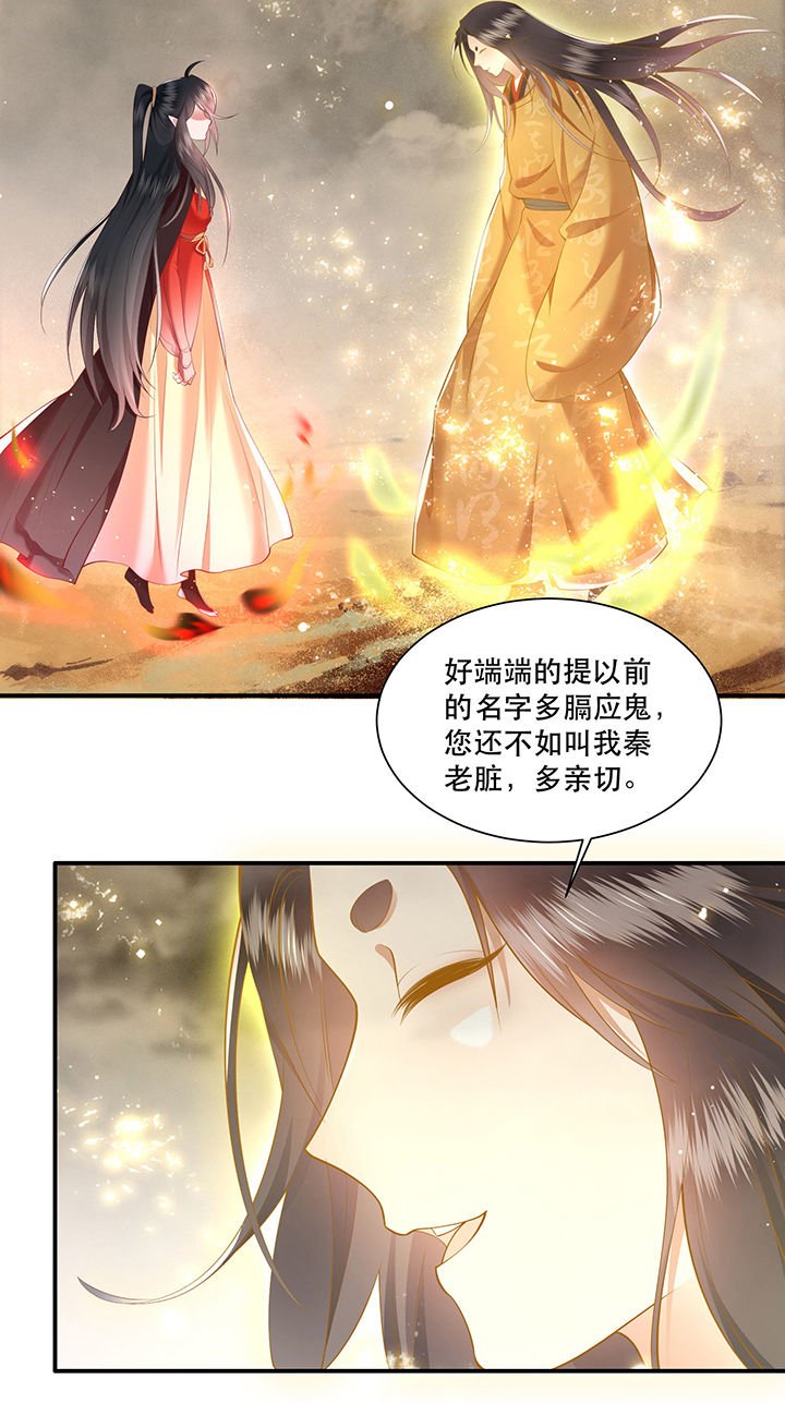 第101章：考虑考虑当我大嫂？