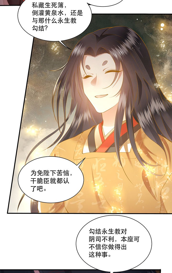 第101章：考虑考虑当我大嫂？