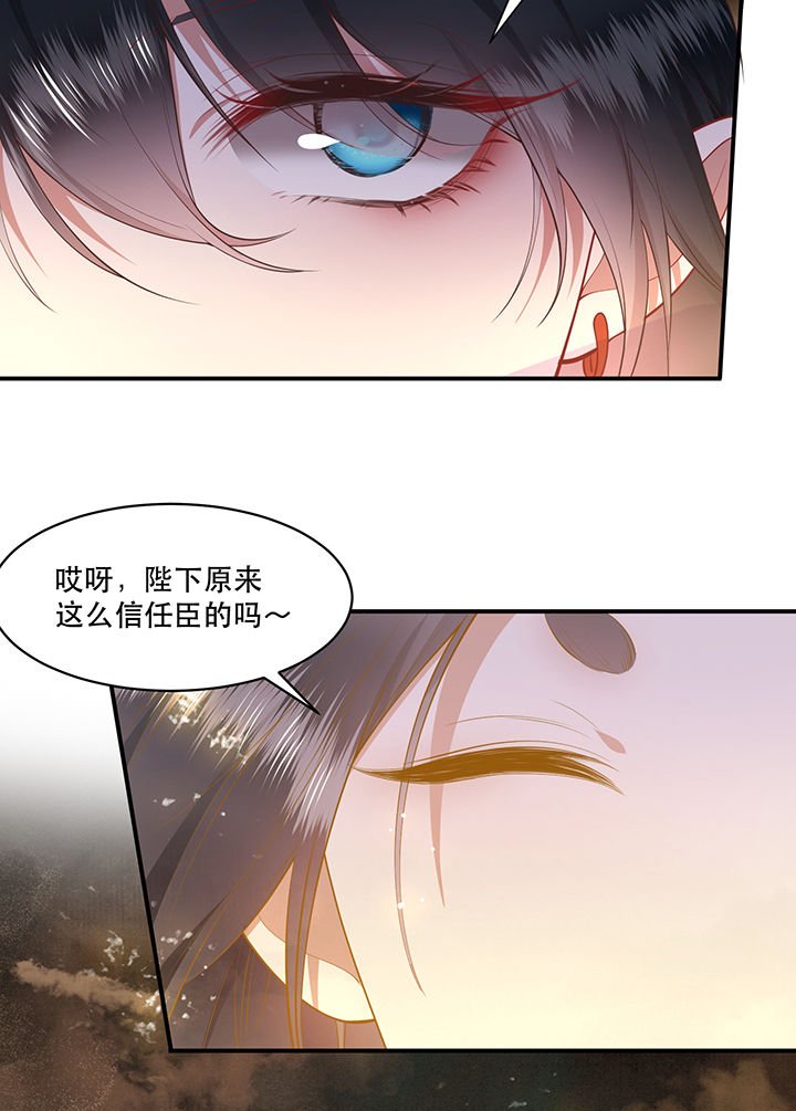 第101章：考虑考虑当我大嫂？