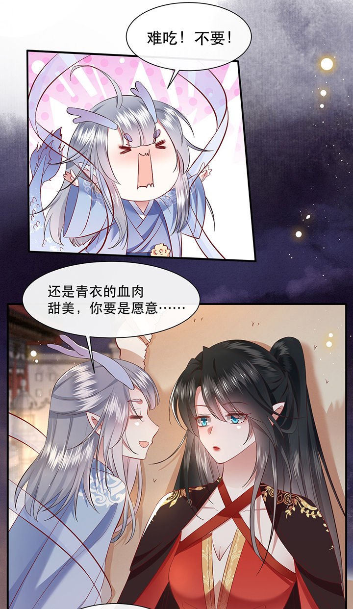 第101章：考虑考虑当我大嫂？