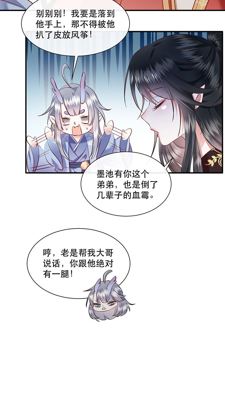 第101章：考虑考虑当我大嫂？
