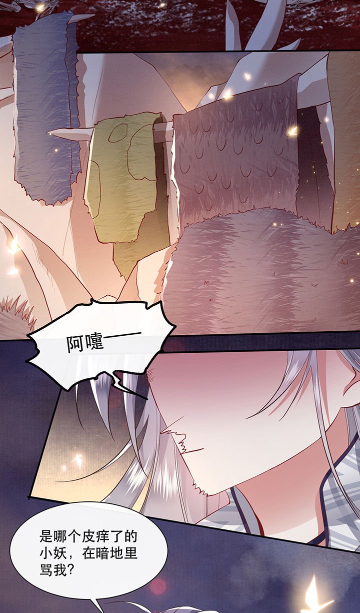 第101章：考虑考虑当我大嫂？