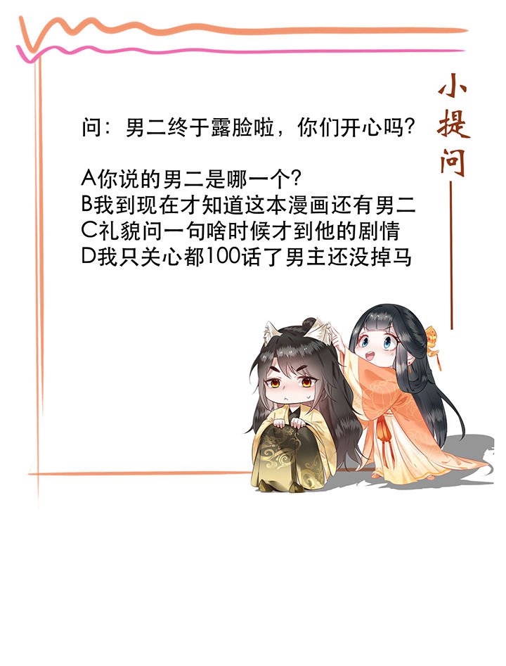 第101章：考虑考虑当我大嫂？