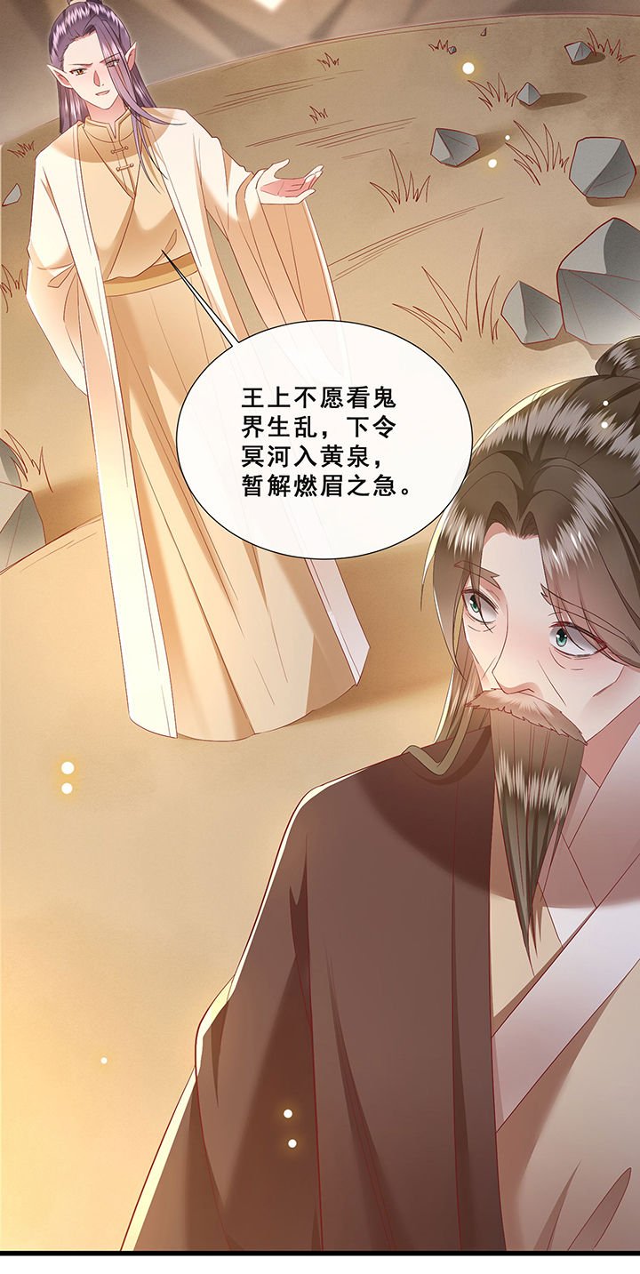 第102章：孤回来了