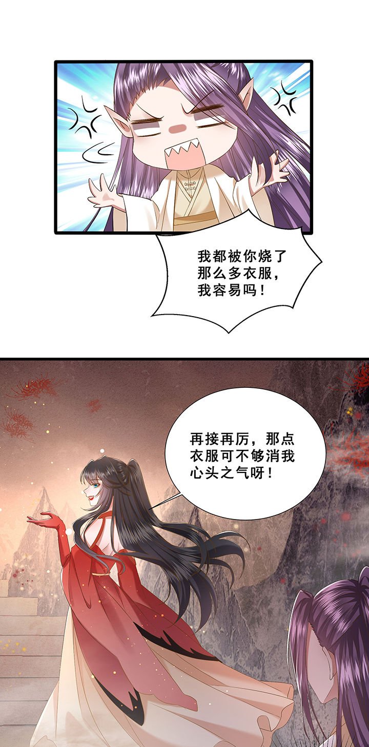 第102章：孤回来了