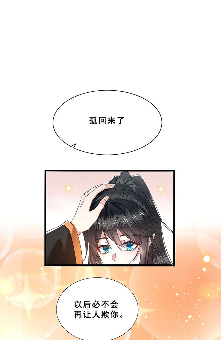第102章：孤回来了