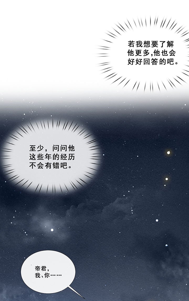 第102章：孤回来了