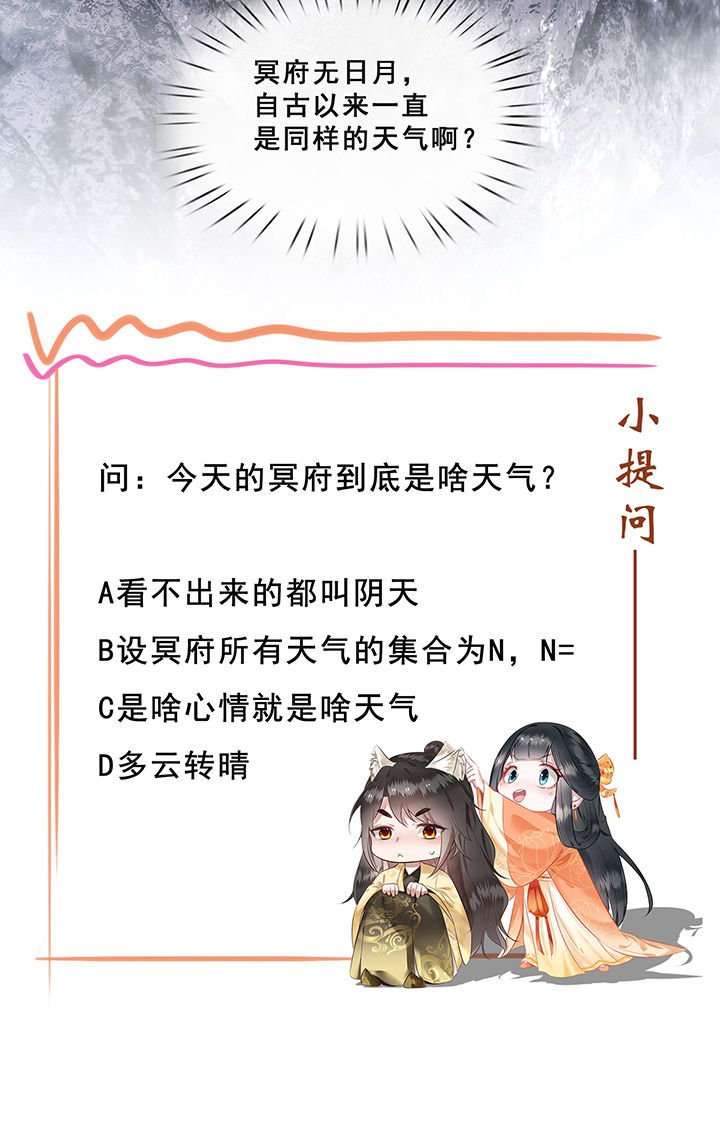 第102章：孤回来了